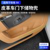 For Zeekr 9X Under Door Storage Pocket Special Door Slot Storage Box Auto Interior Accessories