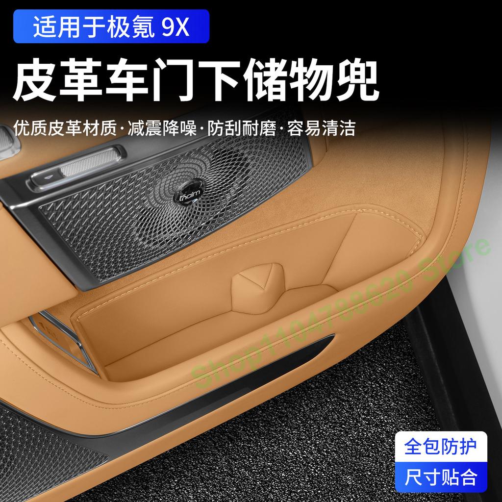 For Zeekr 9X Under Door Storage Pocket Special Door Slot Storage Box Auto Interior Accessories