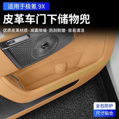 For Zeekr 9X Under Door Storage Pocket Special Door Slot Storage Box Auto Interior Accessories