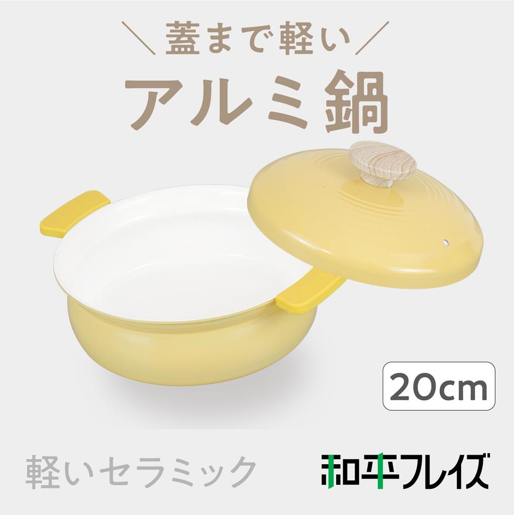 Wahei Freiz 20cm Person Tabletop Induction and Gas Lightweight Ceramic RB-3653, Yellow, 1-2 Pot, Compatible, Double-Handled Pot,
