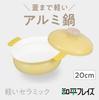 Wahei Freiz 20cm Person Tabletop Induction and Gas Lightweight Ceramic RB-3653, Yellow, 1-2 Pot, Compatible, Double-Handled Pot,