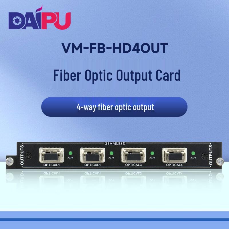 

DAIPU VM-FB-HD4OUT HD Hybrid Matrix Switcher (CN version)