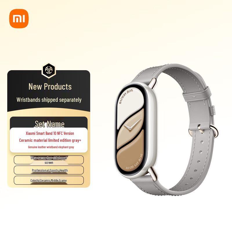 Xiaomi Smart Band 10 NFC Ceramic Limited Edition (CN version)