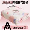 Mei Yun Ge Printed A-class Cotton Summer Quilt