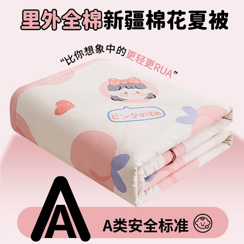 Mei Yun Ge Printed A-class Cotton Summer Quilt
