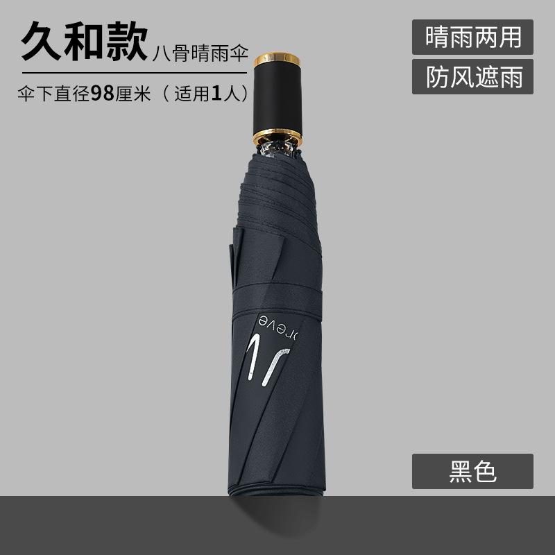 UV Automatic Weather and Rain Dual-purpose Three-fold Vinyl Sunscreen UV Protection Portable Umbrella