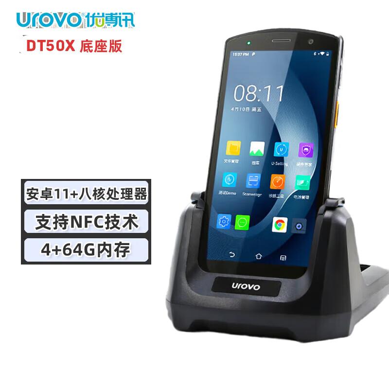 

UROVO DT50X Android Handheld Data Terminal