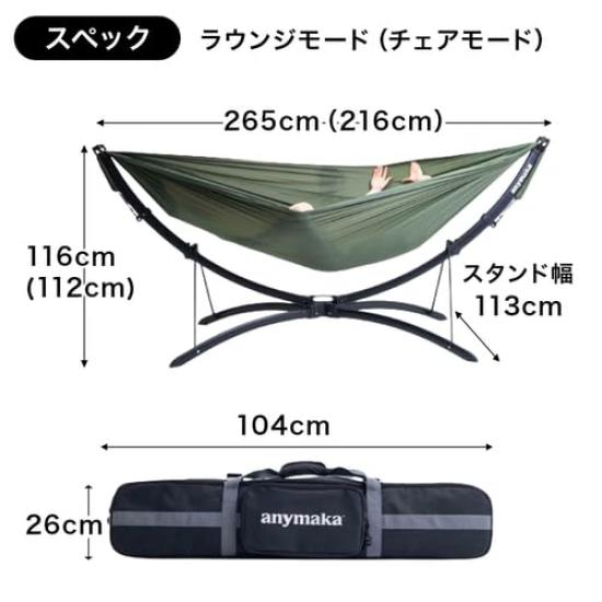 Praised by First Set Up In 3 Portable Sunset Various Easy To Install Glamping [Highly Makuake] [anymaka] Industry's Design, Seconds, Hammock,