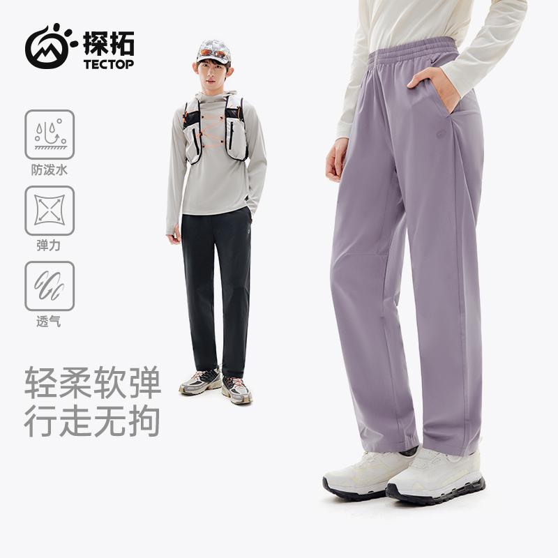 Quick-drying, Breathable Outdoor Stretch Pants for Men and Women