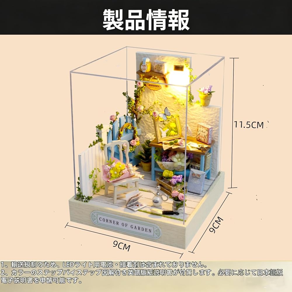 DIY Miniature Dollhouse Kit Garden Corner with LED Light and Dust Cover 3D Puzzle Home Decor for Beginners