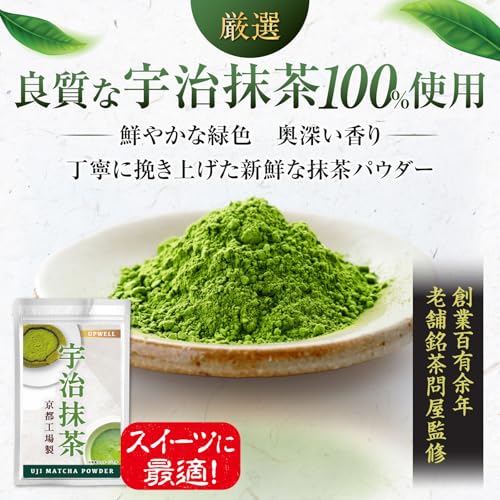 Matcha Uji powder 150g additive-free latte sweets Kyoto made confectionery ample bulk use