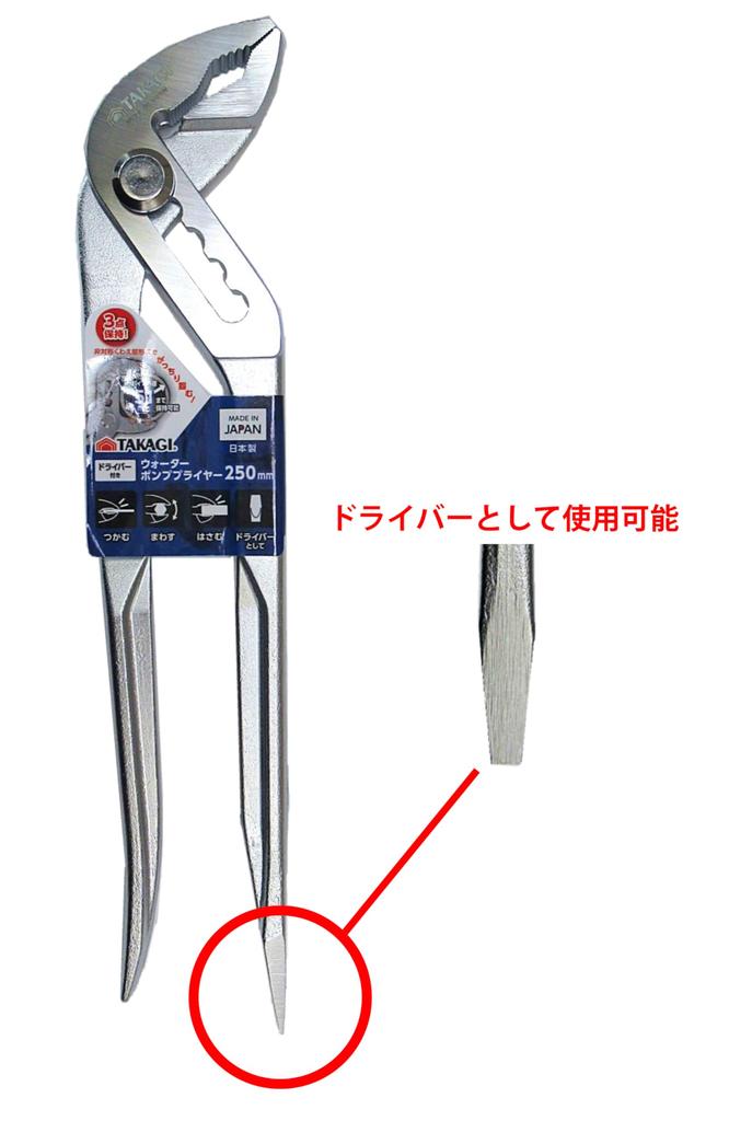 Takagi Water Pump Pliers with Made in Holds Pipes up to 51mm Outer Secure and Flathead Screwdriver Screwdriver, 250mm, Japan, Diameter, 3-Point Hold,