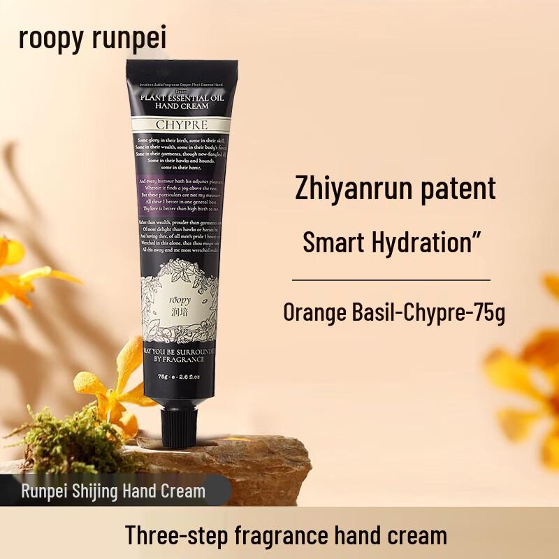 Roopy Fougere & Orange Basil Hand Cream Set