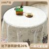 American Non-Slip Crochet Lace Round Table Cloth Dining Table Cloth Retro Coffee Table Tablecloth Cabinet Cover Towel Dust-Proof Polyester Cotton
