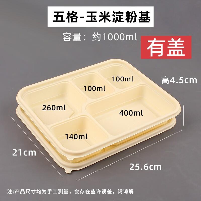Deshangyuan Corn Starch Disposable Divided Meal Boxes