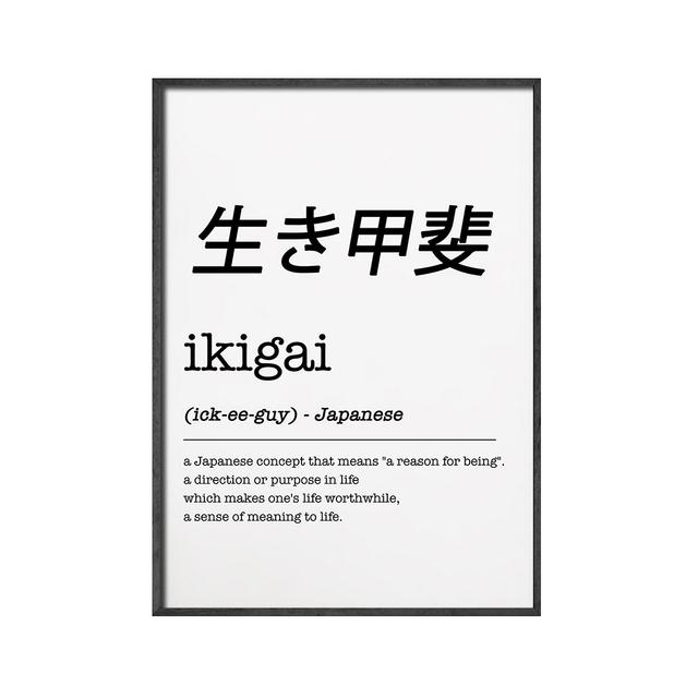 Ikigai Ukiyo Definition Konsttryck Japanska gåva Japanska ord Svart Vit Minimalistisk affisch Japan Väggkonst Canvasmålning