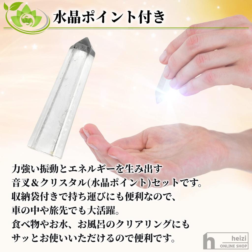 Heizi Tuning Fork Crystal Tuner 4096Hz Crystal Set Healing Storage Bag Included (silver)