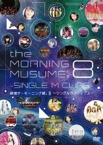 DVD MORNING MUSUME. 14  Video The Morning Musume. 8  Sing EPBE5501 UPFRONT 2014 Japan Movies  DVD Used