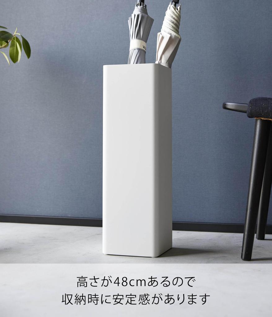 Yamazaki Jitsugyo 1578 Square White W15 X D15 X H48cm Smart Umbrella Stand Slim with Removable Water Tray