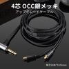 3APLUS CM2000Ti Earphone Cable A2DC for High Purity OCC Silver Plated 4 Cores Compatible with 120cm Length Black Re-Cable Audio-Technica 3.5mm