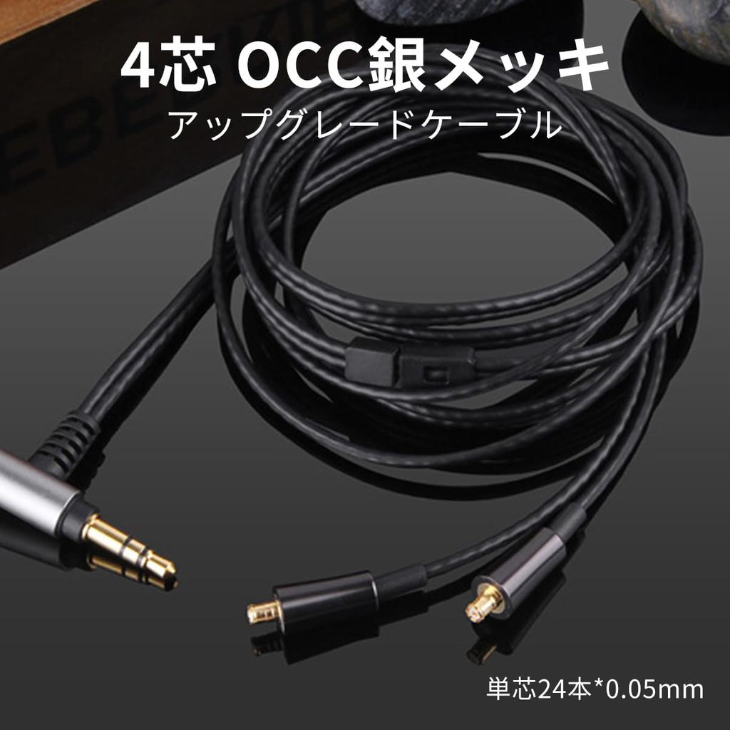 3APLUS CM2000Ti Earphone Cable A2DC for High Purity OCC Silver Plated 4 Cores Compatible with 120cm Length Black Re-Cable Audio-Technica 3.5mm