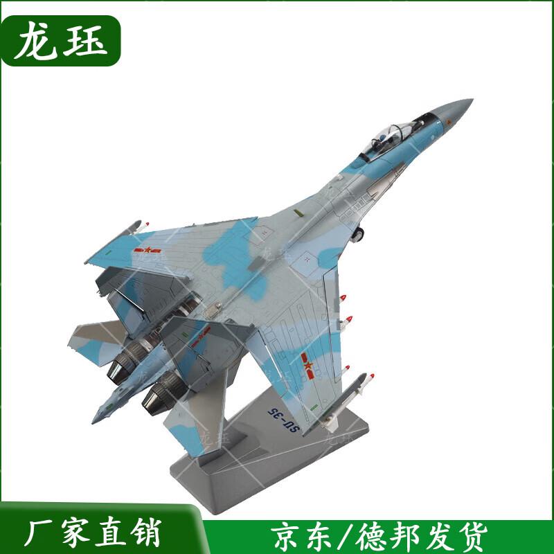 Su-35 Fighter Jet Alloy Scale Model