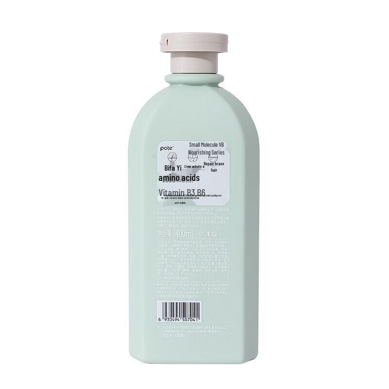 Boity Small Molecule Vitamin Volumizing Anti-Dandruff Shampoo