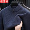 Men's Premium Half-Zip Pure Wool Sweater