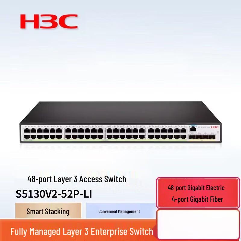 H3C 5130V2 Series Managed Aggregation Switch