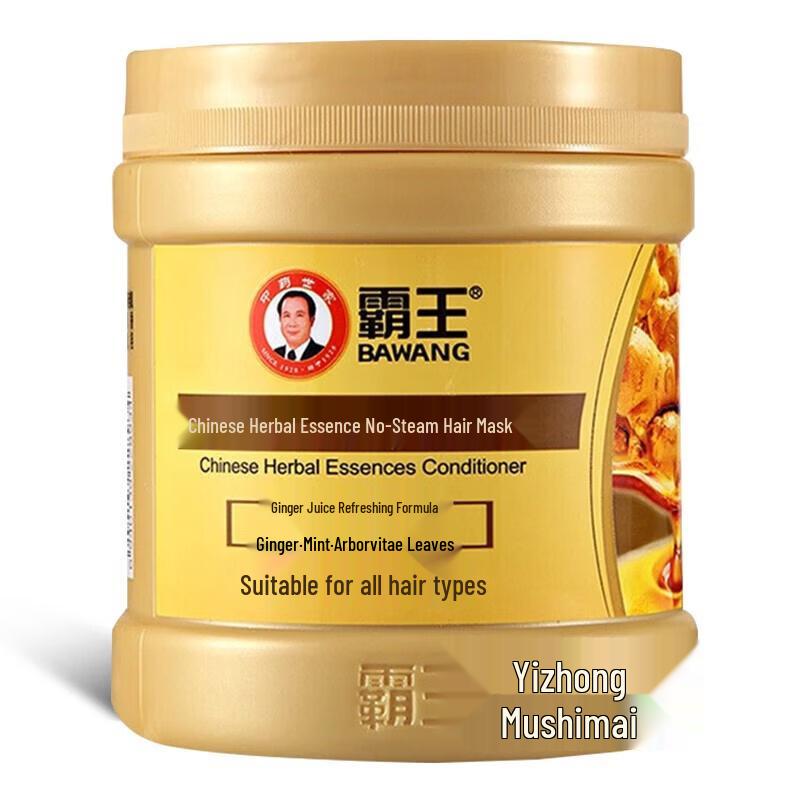 BaWang Ginger Plant Essence Leave-in Hair Mask