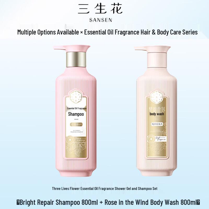 Sheng Sanhua Essential Oil Shampoo & Shower Gel Set