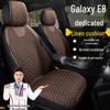 Geely Galaxy E8550 Linen Seat Cushions for Two-Wheel Drive Longteng PROMAX Starship