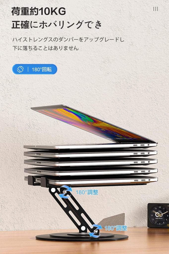 Rotating Laptop Stepless Height Stable Heat Improved Ergonomic Compatible with and Inches and Under Stand, 360° Rotation, Foldable, Adjustment,