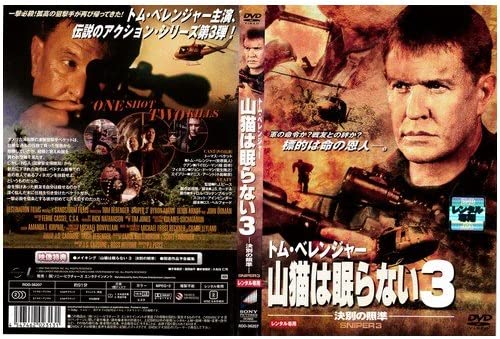

DVD - The Wildcat Never Sleeps 3: The Fin RDD36207 Japan Movies & DVD Used