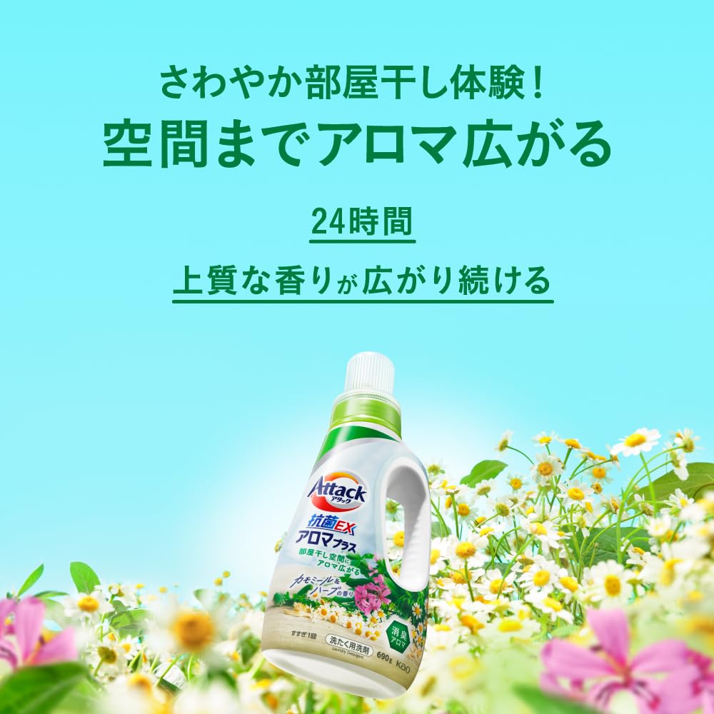 Attack Antibacterial EX Aroma Plus Refill 2630g x 4 pieces [Case sales]
