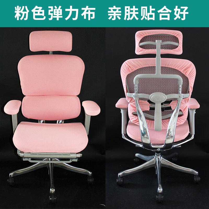 Ft Netease Selected Explorer 3D Ergonomic Chair Cover Muse Computer Office Home Split Gaming Chair