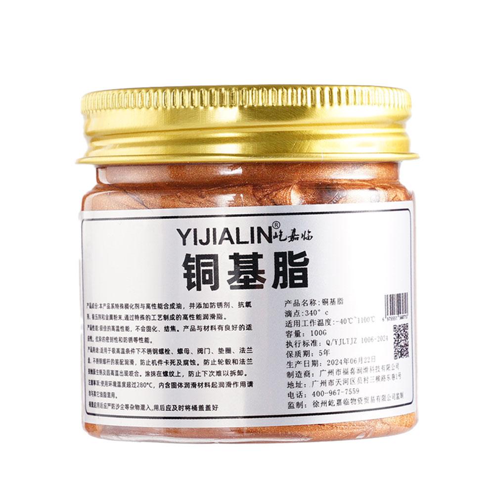 Copper Anti Seize Copper Thread Grease Anti Seize Lubricant Bolt Hub Gear Grease Automotive Copper Grease For Car Brake Pad O3Q9