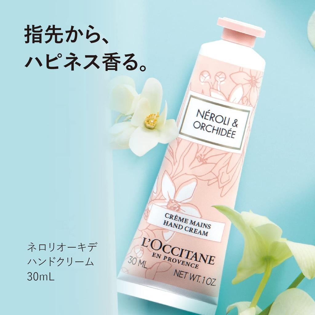 Neroli Orchidee Hand Cream 30mL Boxed Gift Birthday Present Gift for Women and Men Popular Farewell Gift L'OCCITANE