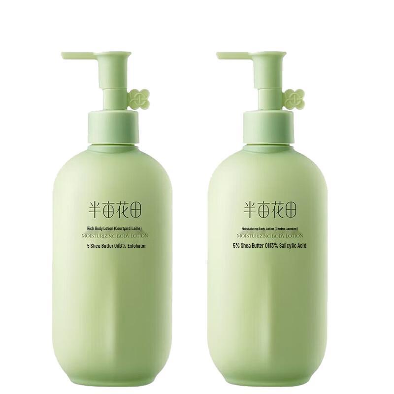 Little Dream Garden Niacinamide Brightening Body Lotion