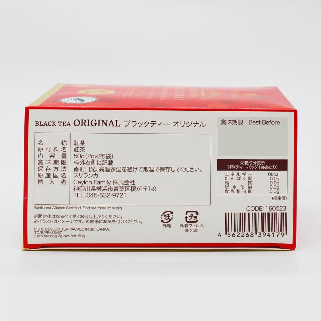 Ceylon Family JB Premium Black Tea Original 25p x 2 boxes