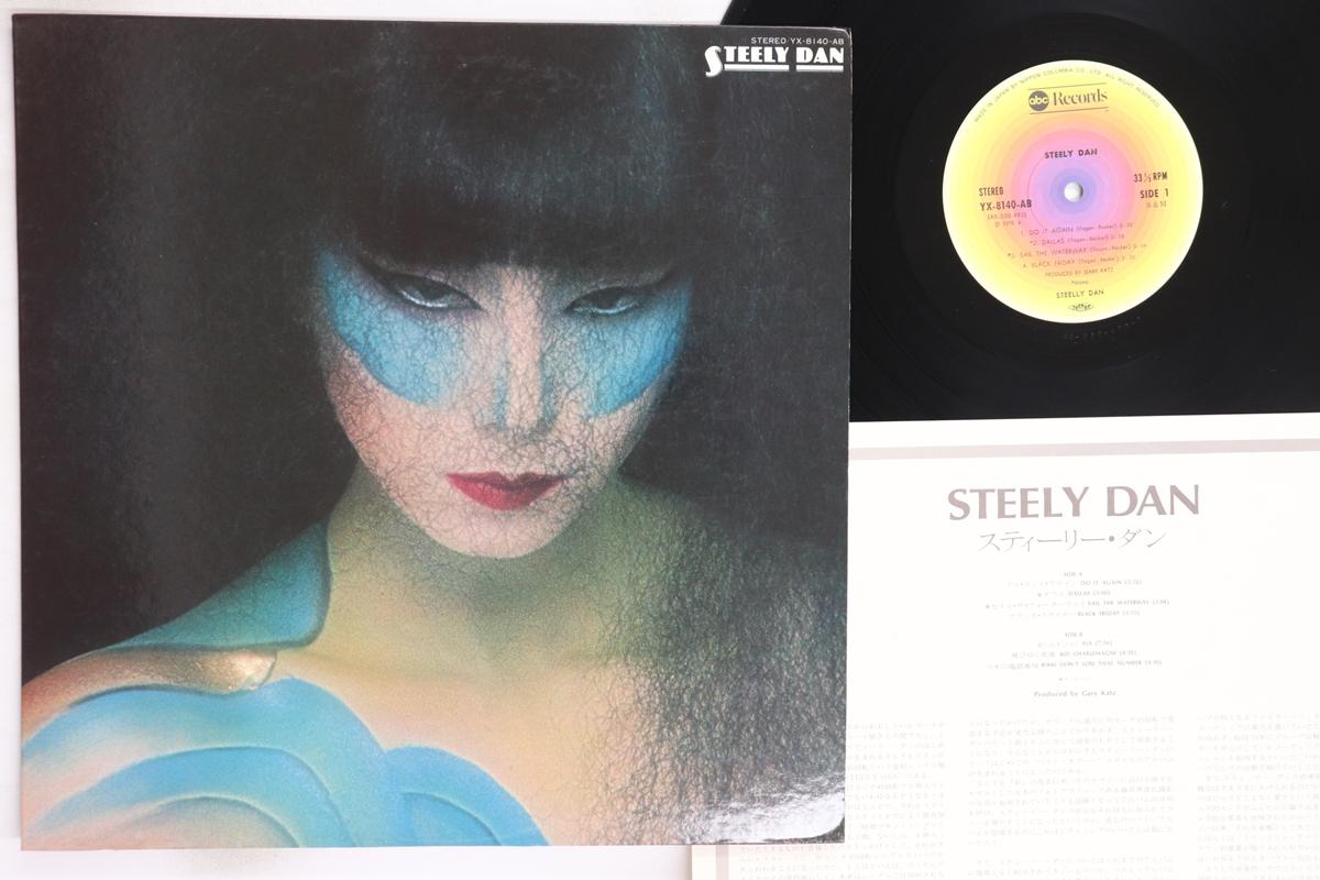 

LP Record STEELY DAN - Steely Dan YX8140AB ABC 1978 Japan Rock Used