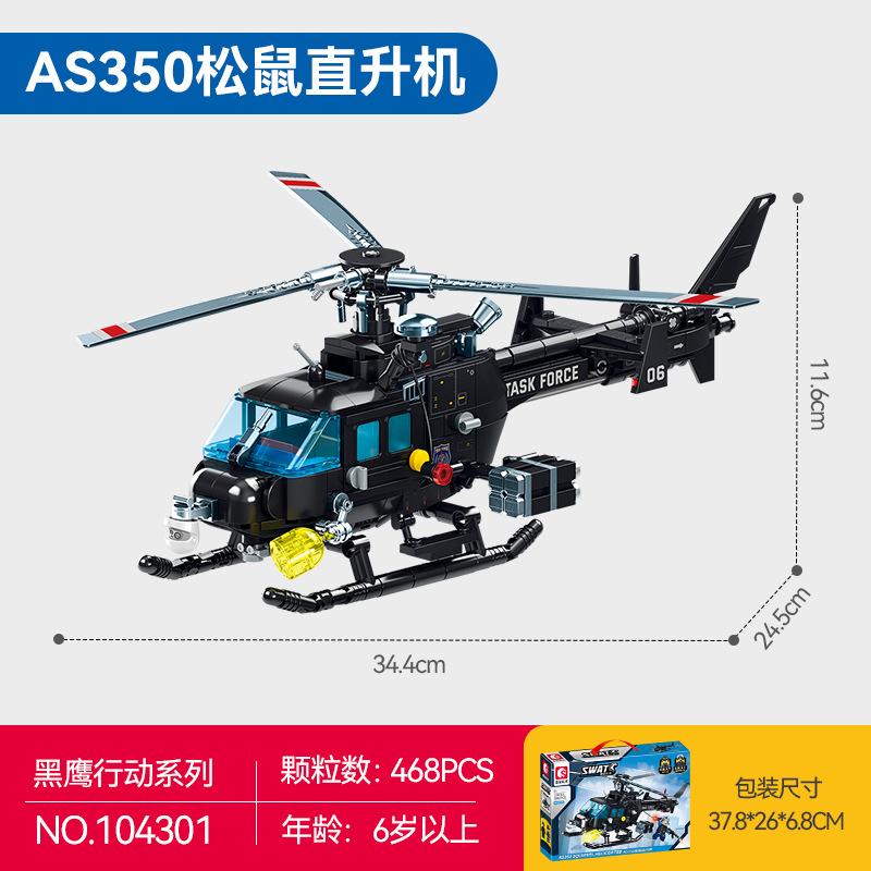 

Senbao Building Blocks Black Hawk Action 104301 Puzzle Building Blocks Собранная военная игрушка для мальчика чёрный