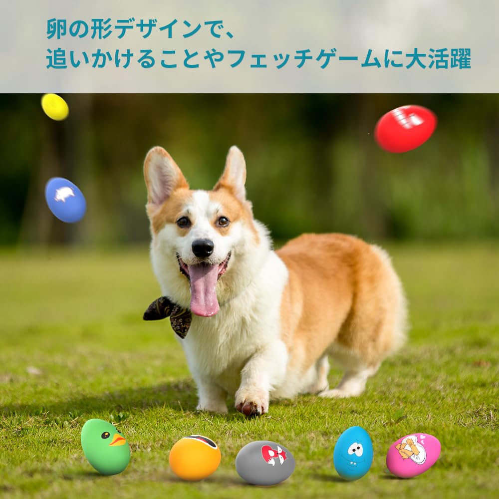 SCHITEC Dog Toys with Sounds Chew Educational Stress Lack of Egg Suitable for Puppies and Small Dogs [8-Piece Set] Toys, Toys, Relief, Exercise,