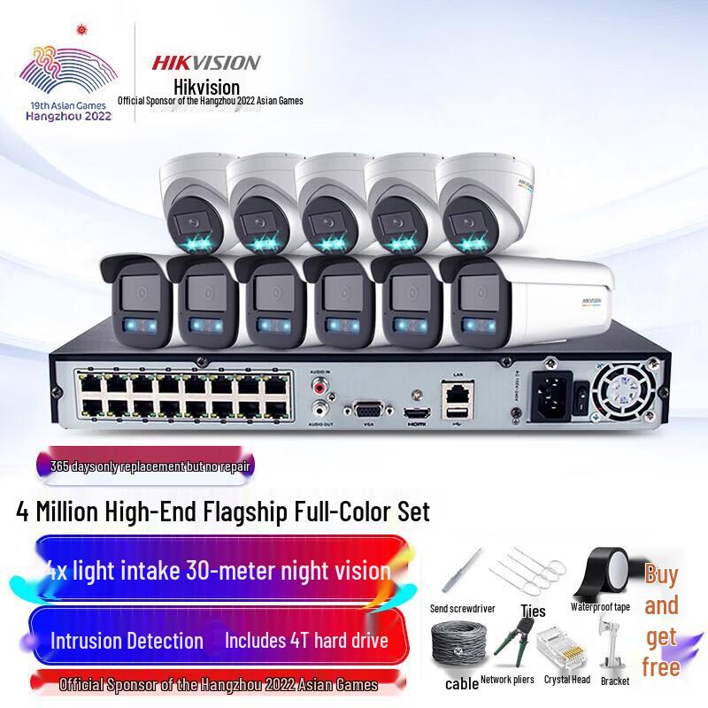 

Hikvision 4MP 11-Channel POE Surveillance System CN plug (adapter included)