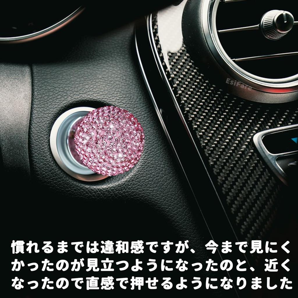 Engine Start Button, Car Push Start, One-touch Start Lever for Cars, Unique, Glittering Atmosphere,