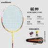 Full Carbon Fiber Badminton Racket 5U Offensive Beginner Training Entertainment Single