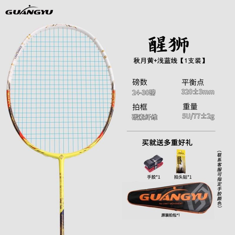 Full Carbon Fiber Badminton Racket 5U Offensive Beginner Training Entertainment Single