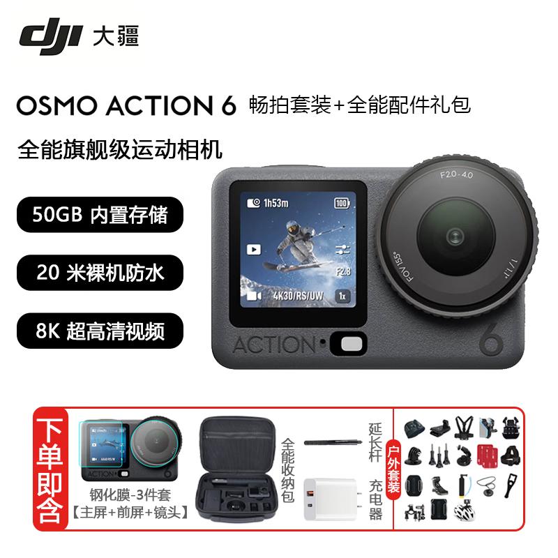 DJI Osmo Action 6 Flagship 4K Action Camera (CN Version)