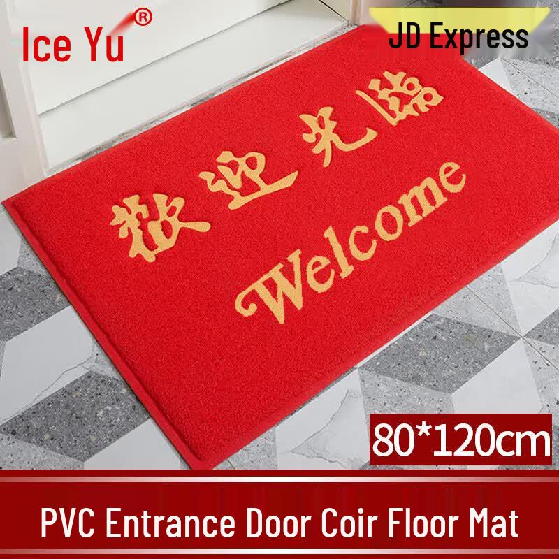 BYX-440 PVC Loop Entrance Floor Mat 80x120cm