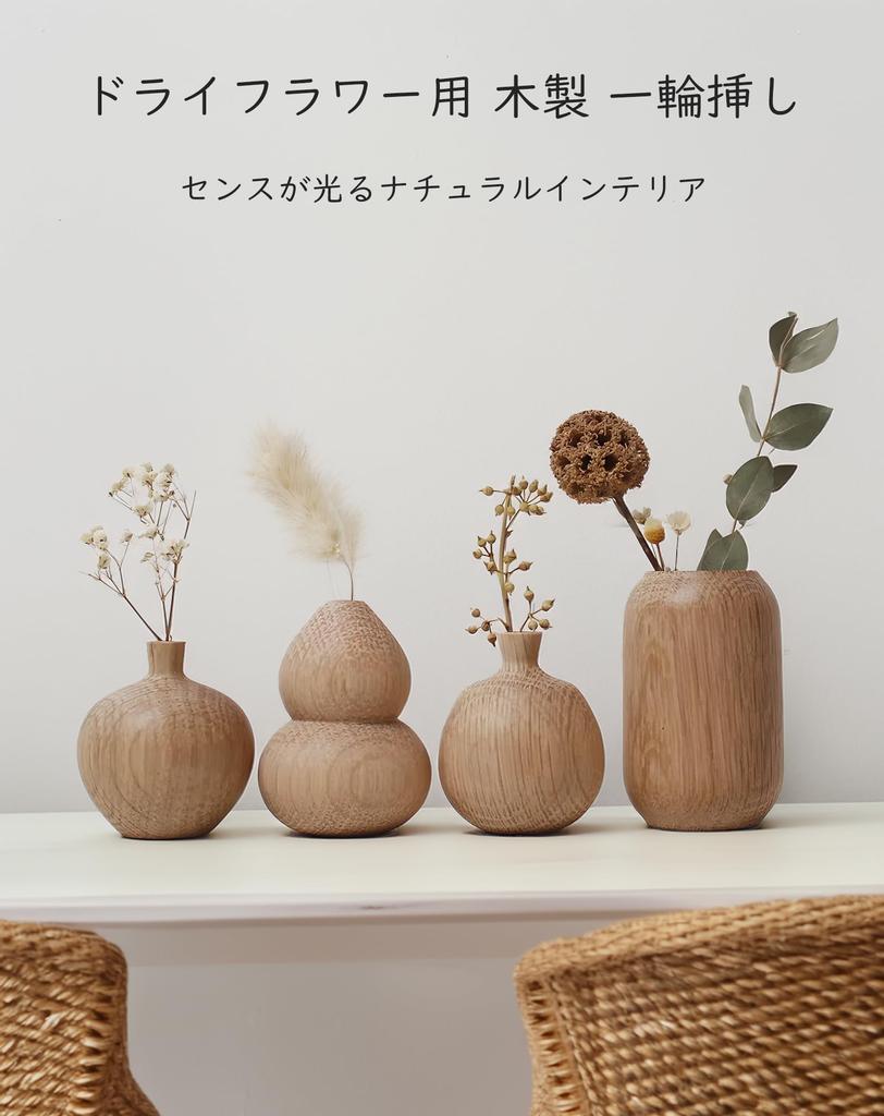 CHADWICK Mini Japanese-Style Vase for Dried Flowers, White Oak, 0.9cm Hole Diameter (B)